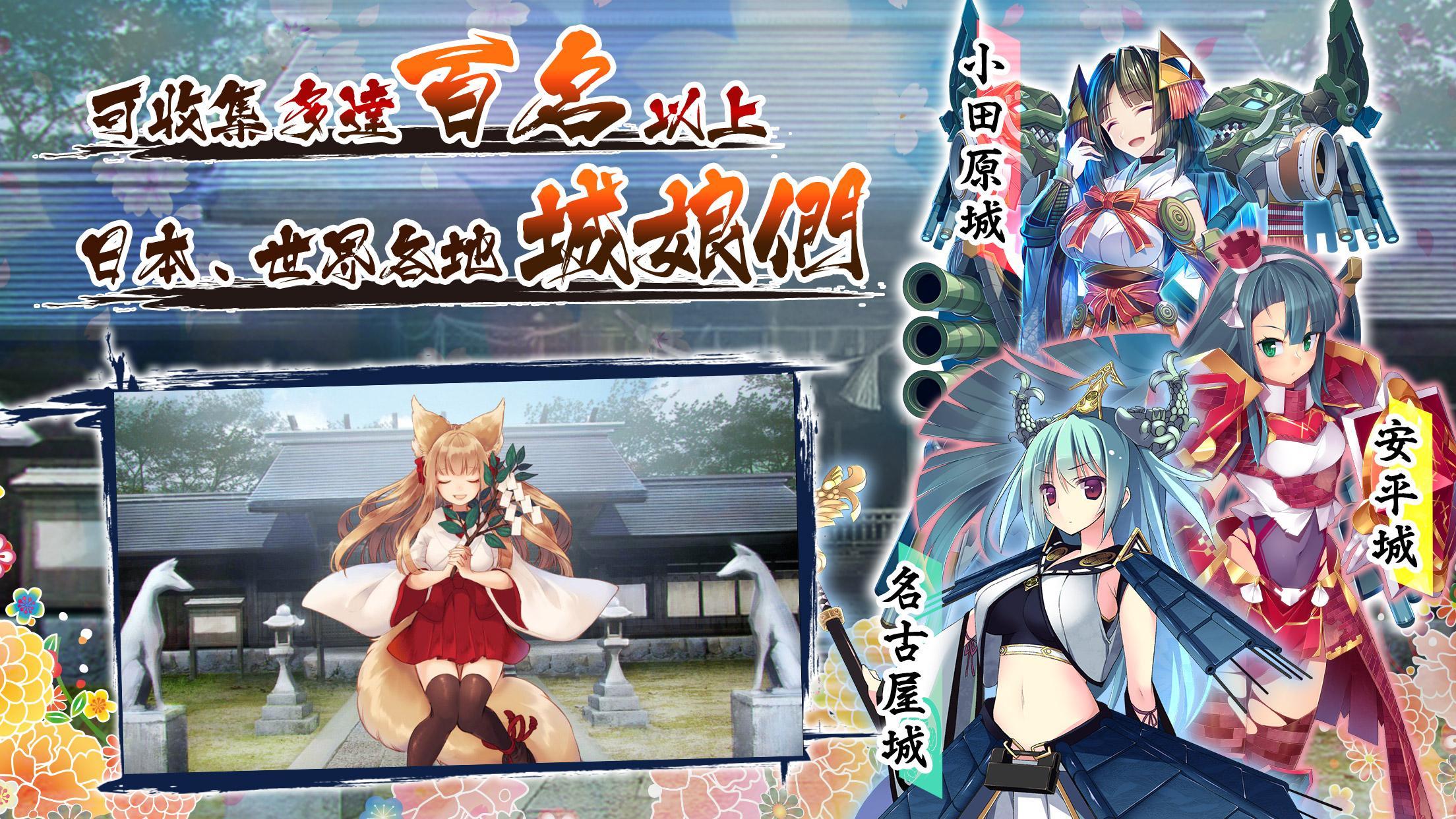 Shiro Project: Re Castle Defense