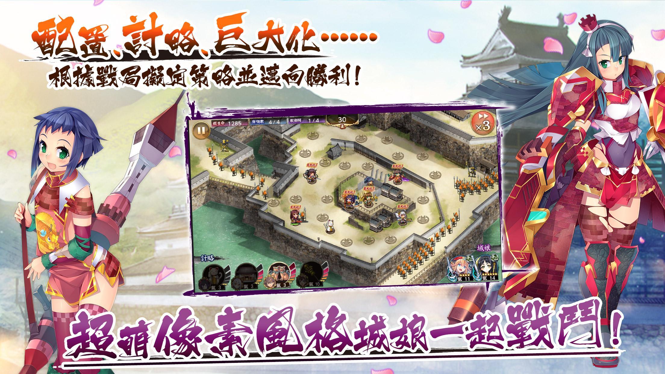 Shiro Project: Re Castle Defense