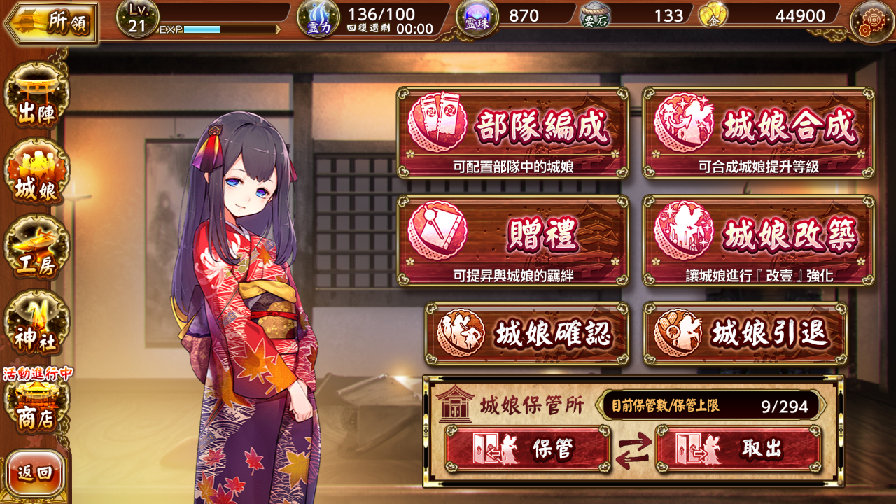 Shiro Project: Re Castle Defense