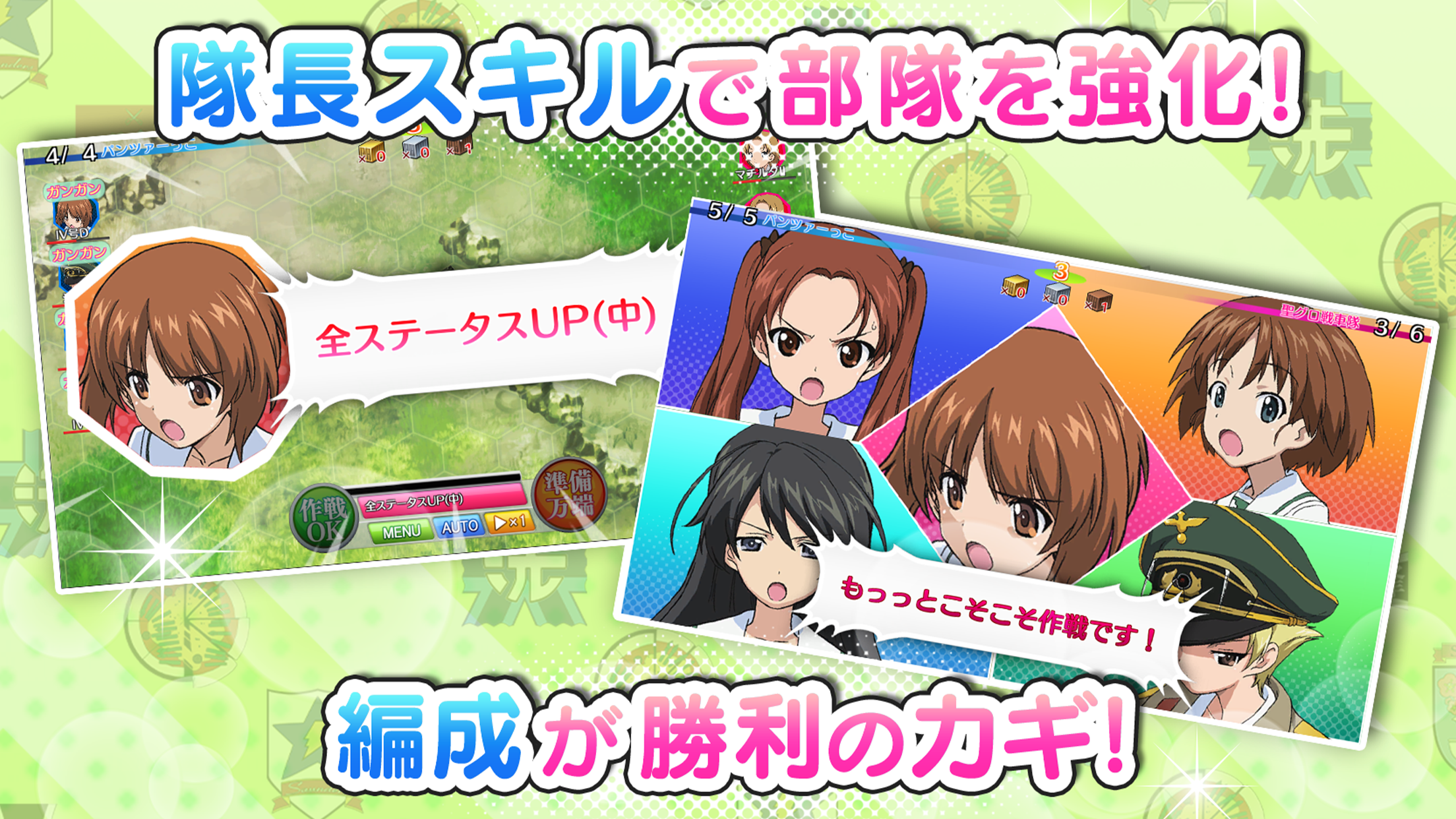 Girls und Panzer: Senshadou Daisakusen!