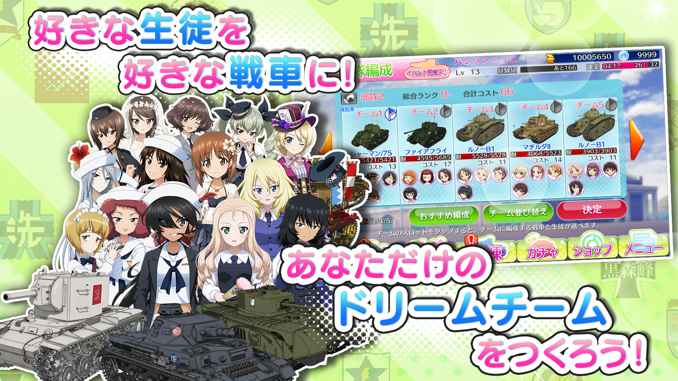 Girls und Panzer: Senshadou Daisakusen!