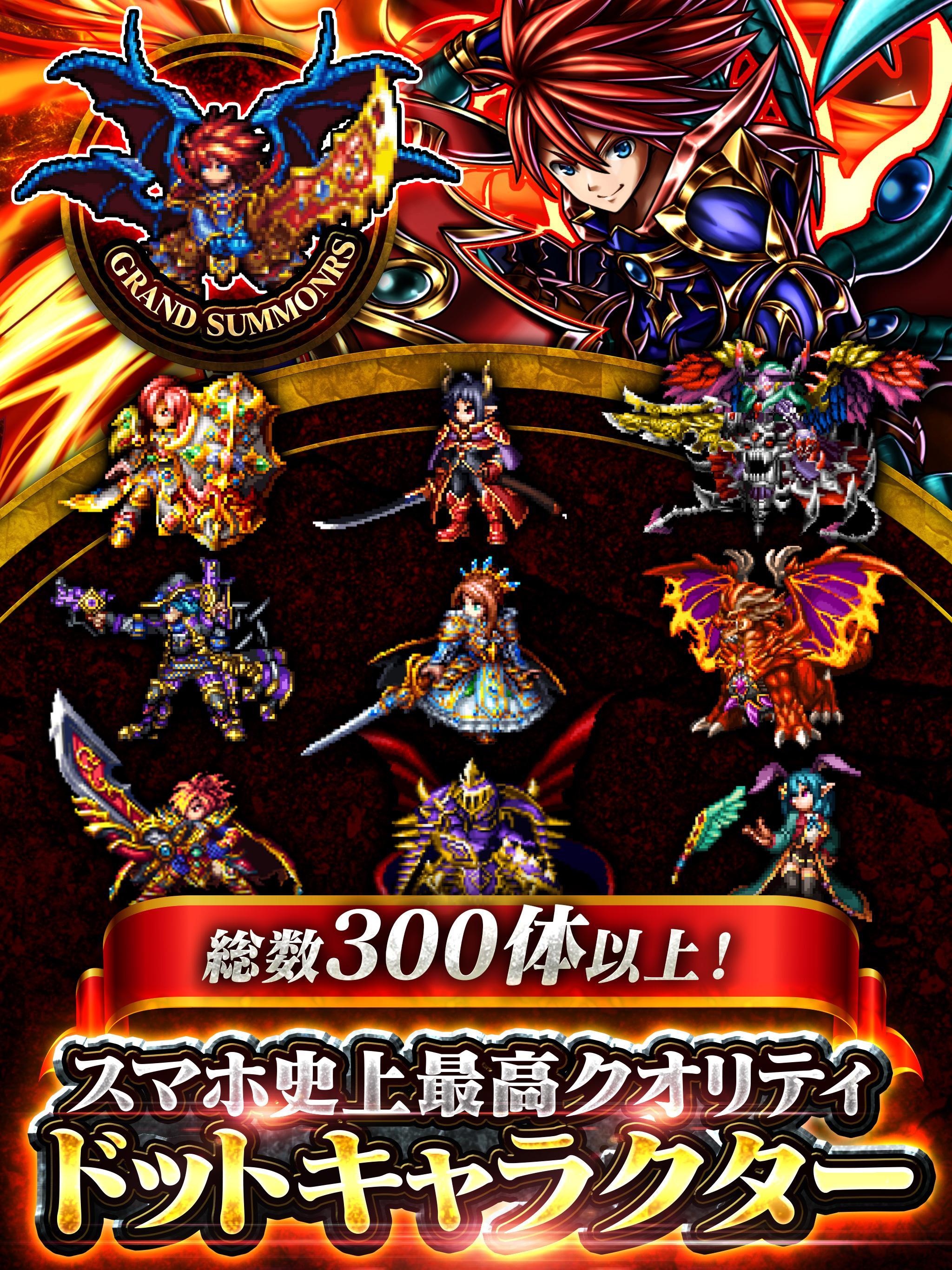 Grand Summoners