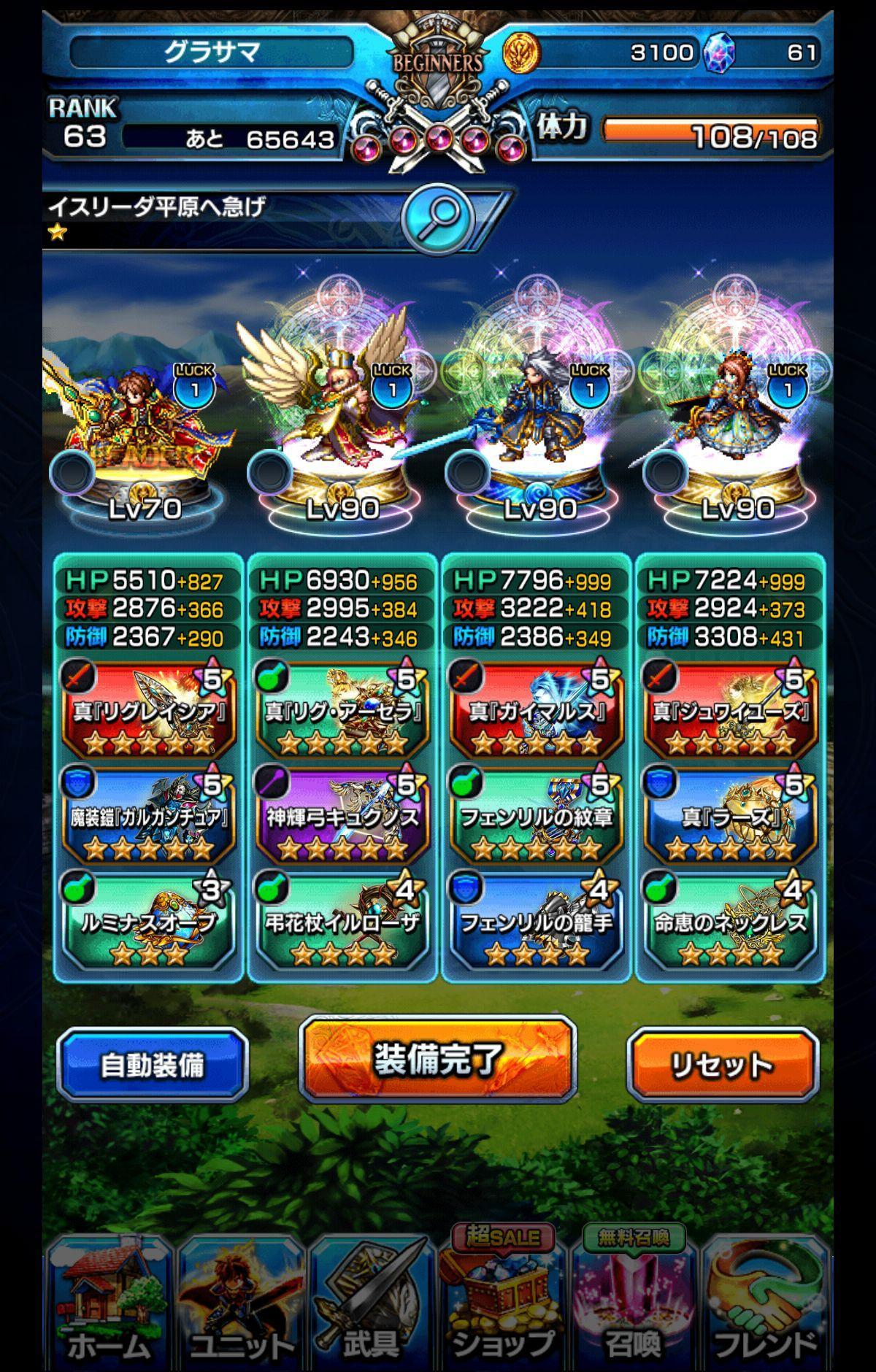 Grand Summoners