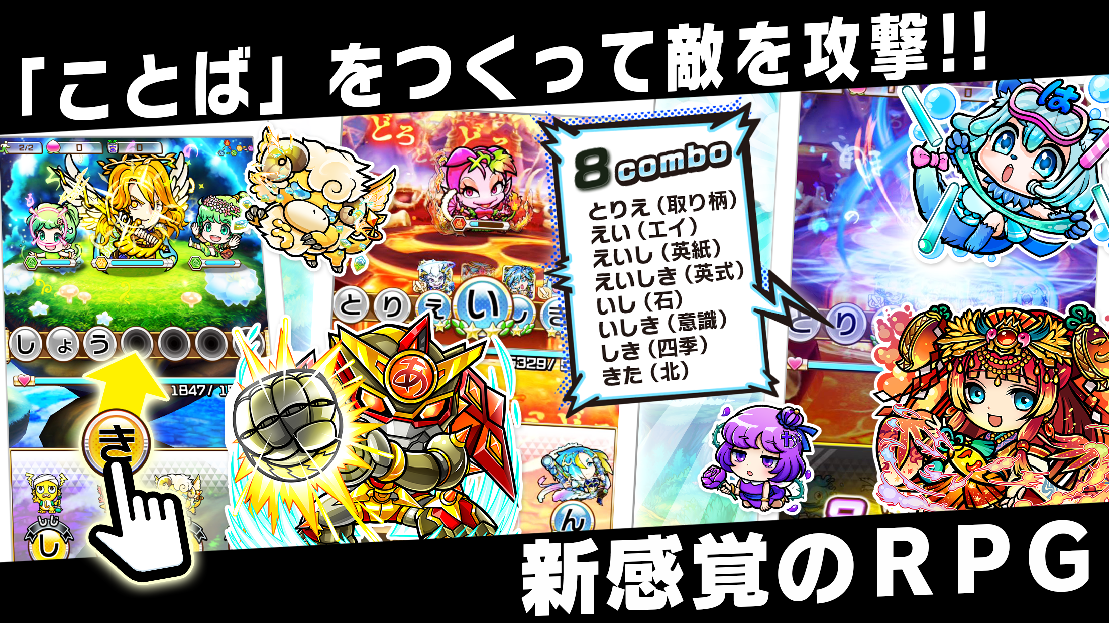 Kyoutou Kotoba RPG: Kotodaman