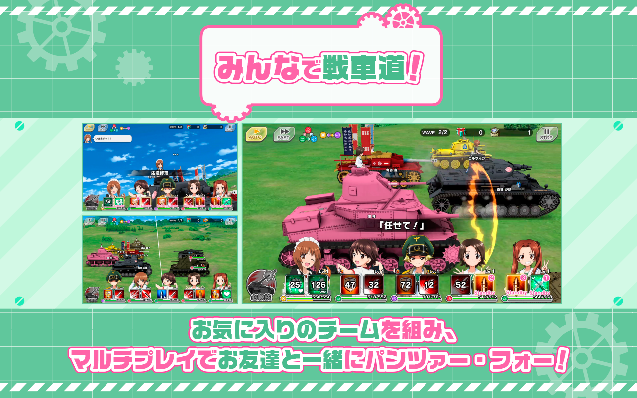 Girls und Panzer: Atsumare! Minna no Sensha-dou
