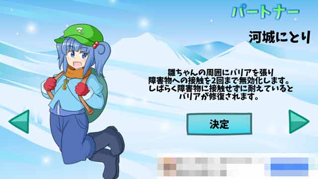 Hina-chan Snowtime