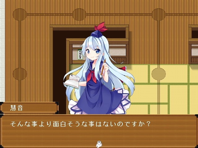 Touhou Gensou Rambu: Yuujou, Uragiri, Shouri