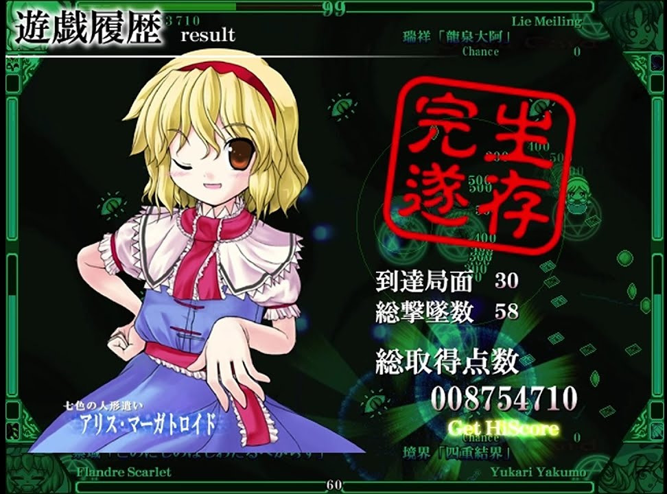 Touhou Rekkaden: Rift in a Friendship Game