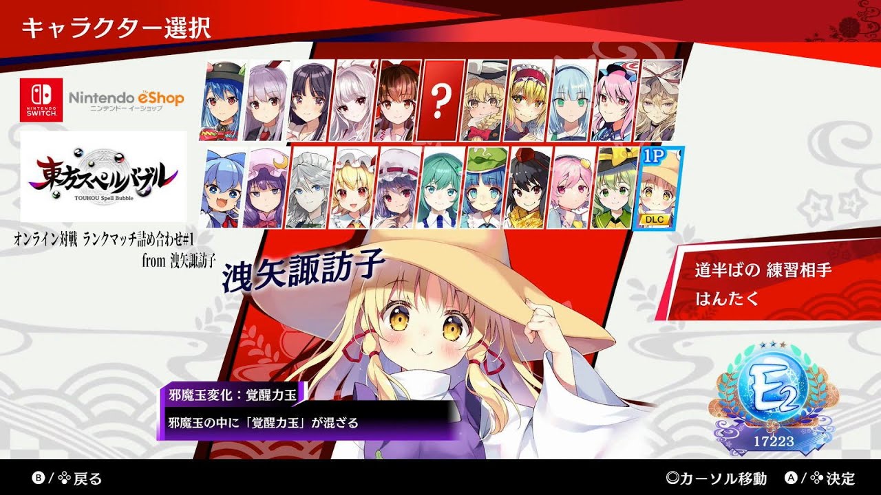 Touhou Spell Bubble: Character Pack – Suwako Moriya