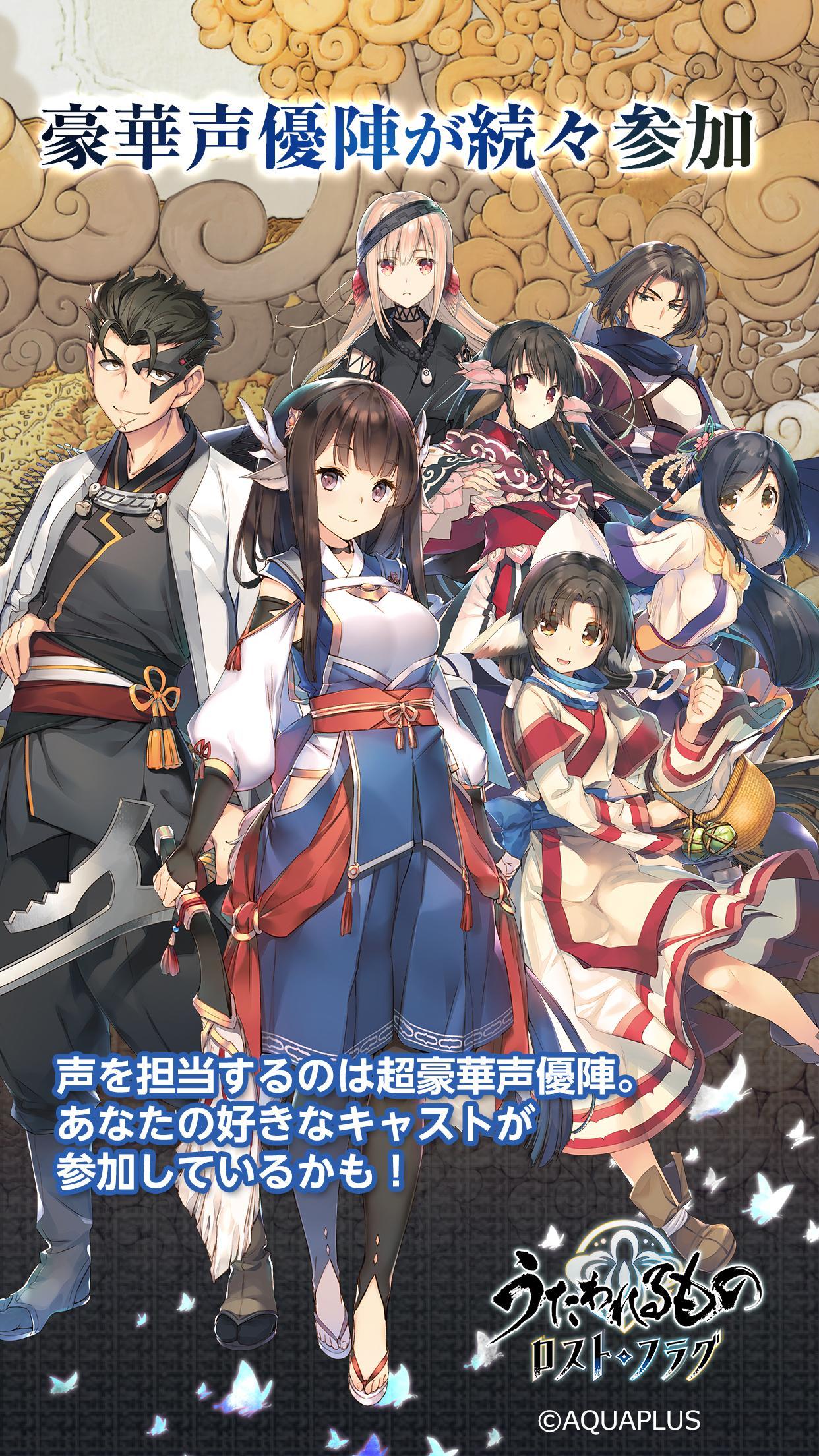 Utawarerumono: Lost Flag
