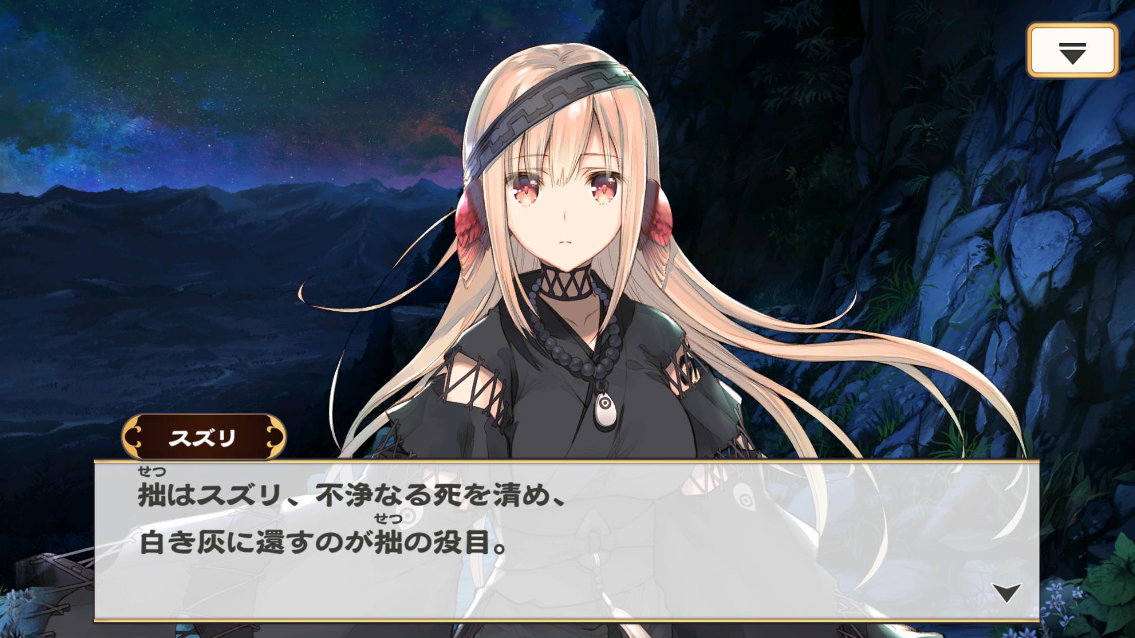 Utawarerumono: Lost Flag