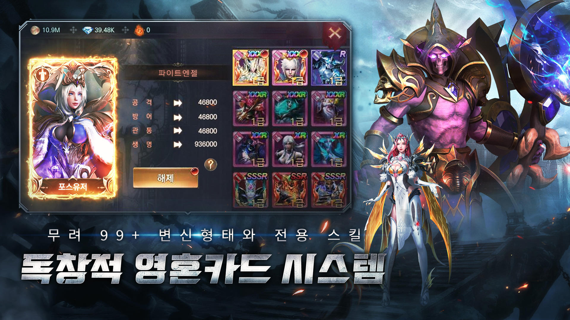 Demon Hunter