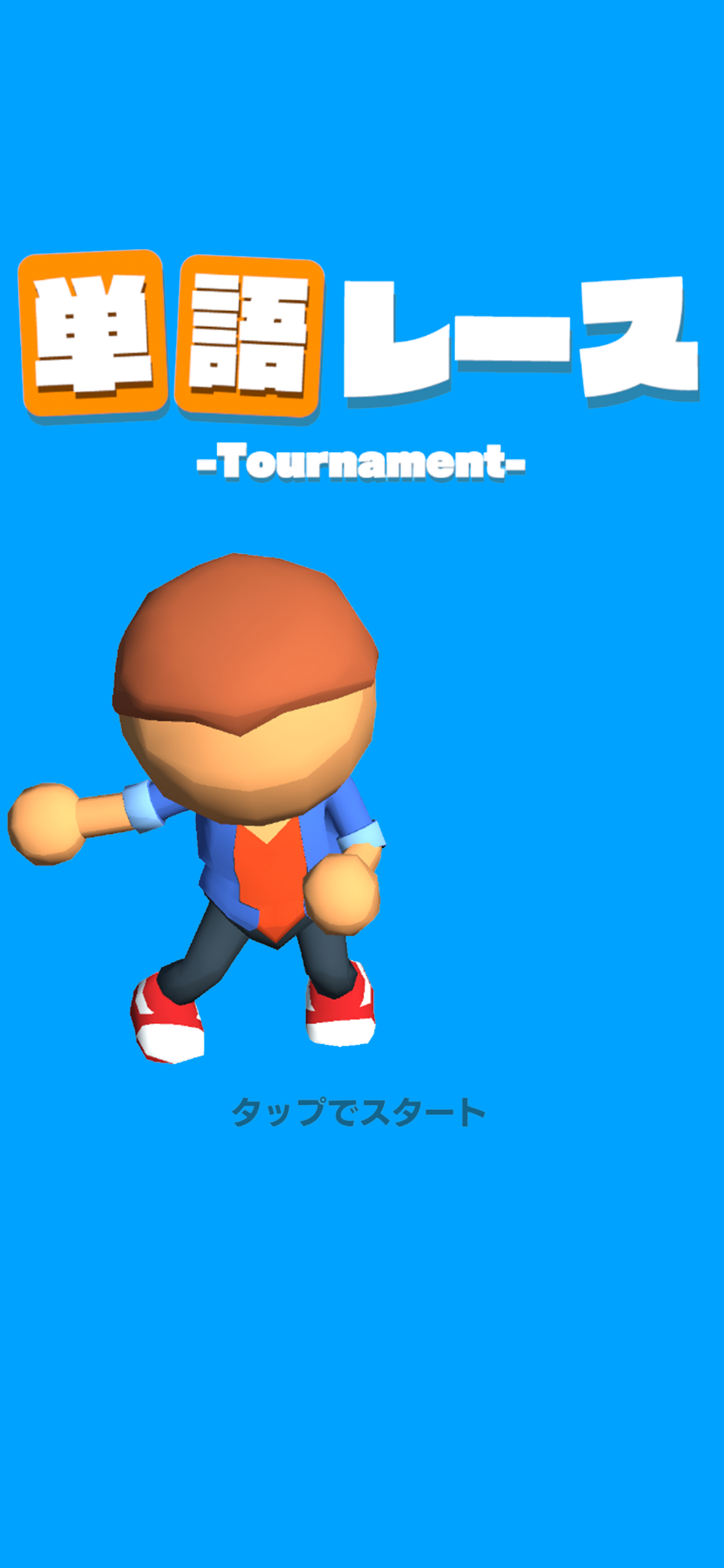 Tango Race: Nou Training Kotoba Game