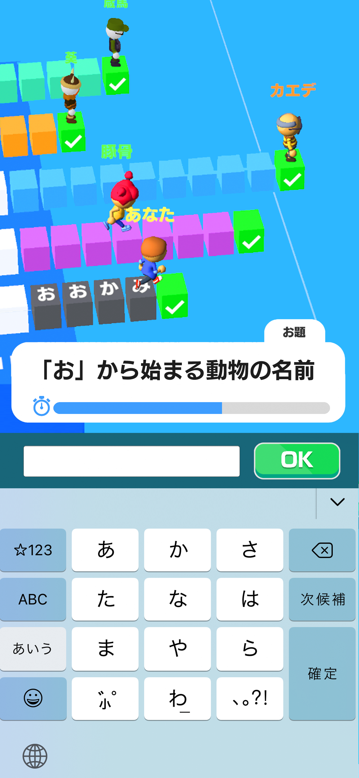 Tango Race: Nou Training Kotoba Game