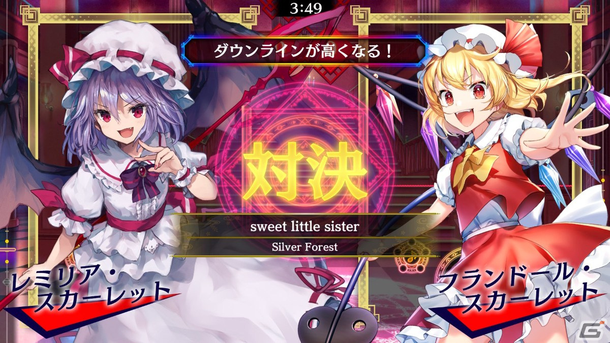 Touhou Spell Bubble: Scarlet Devil Land Song Pack