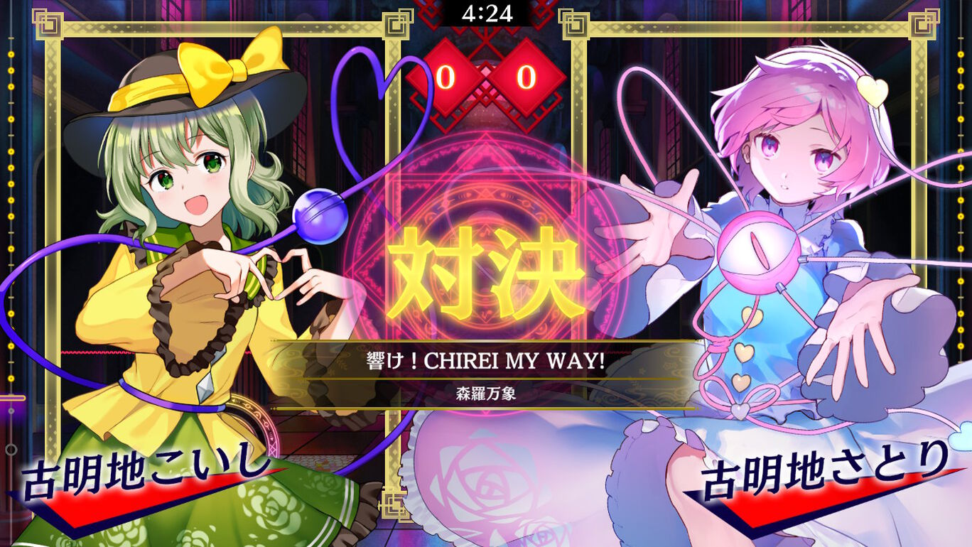 Touhou Spell Bubble: Special Music Pack Vol. 4