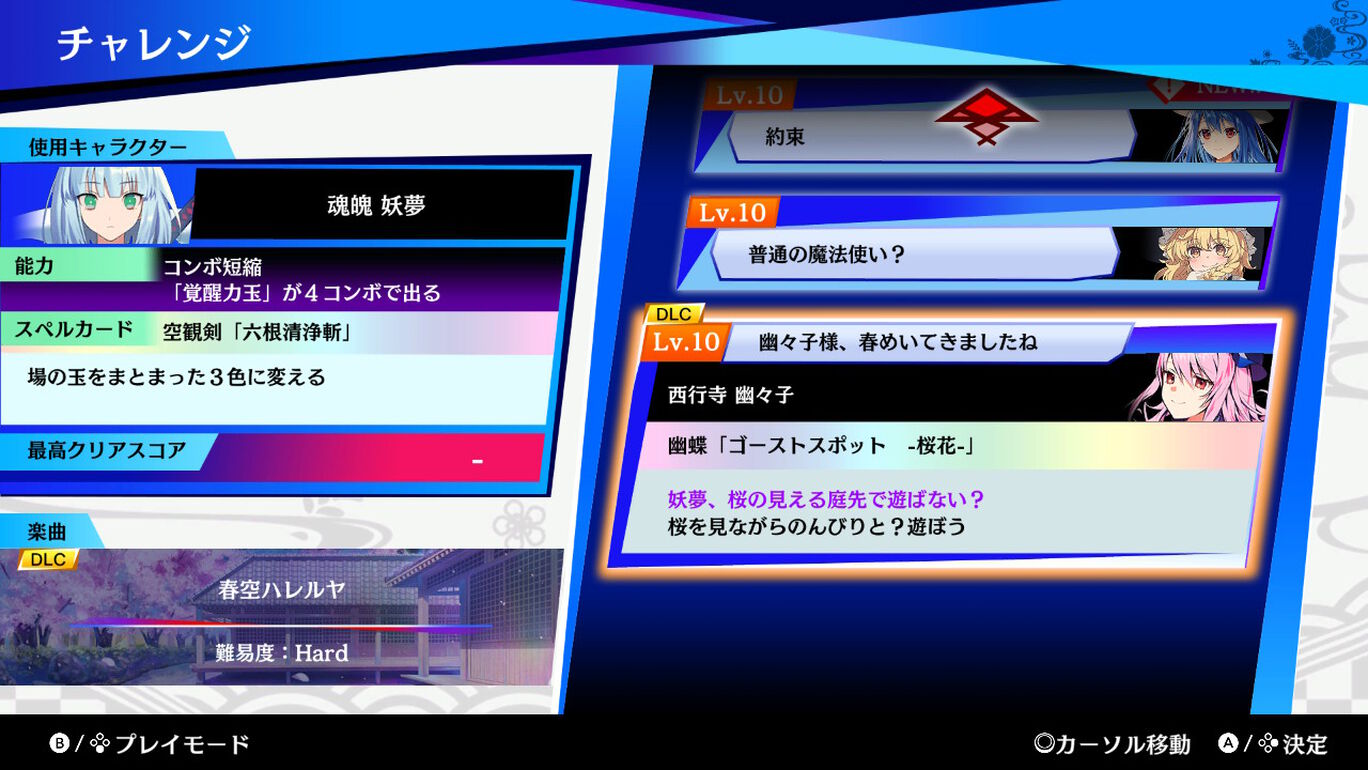 Touhou Spell Bubble: Special Music Pack Vol. 4