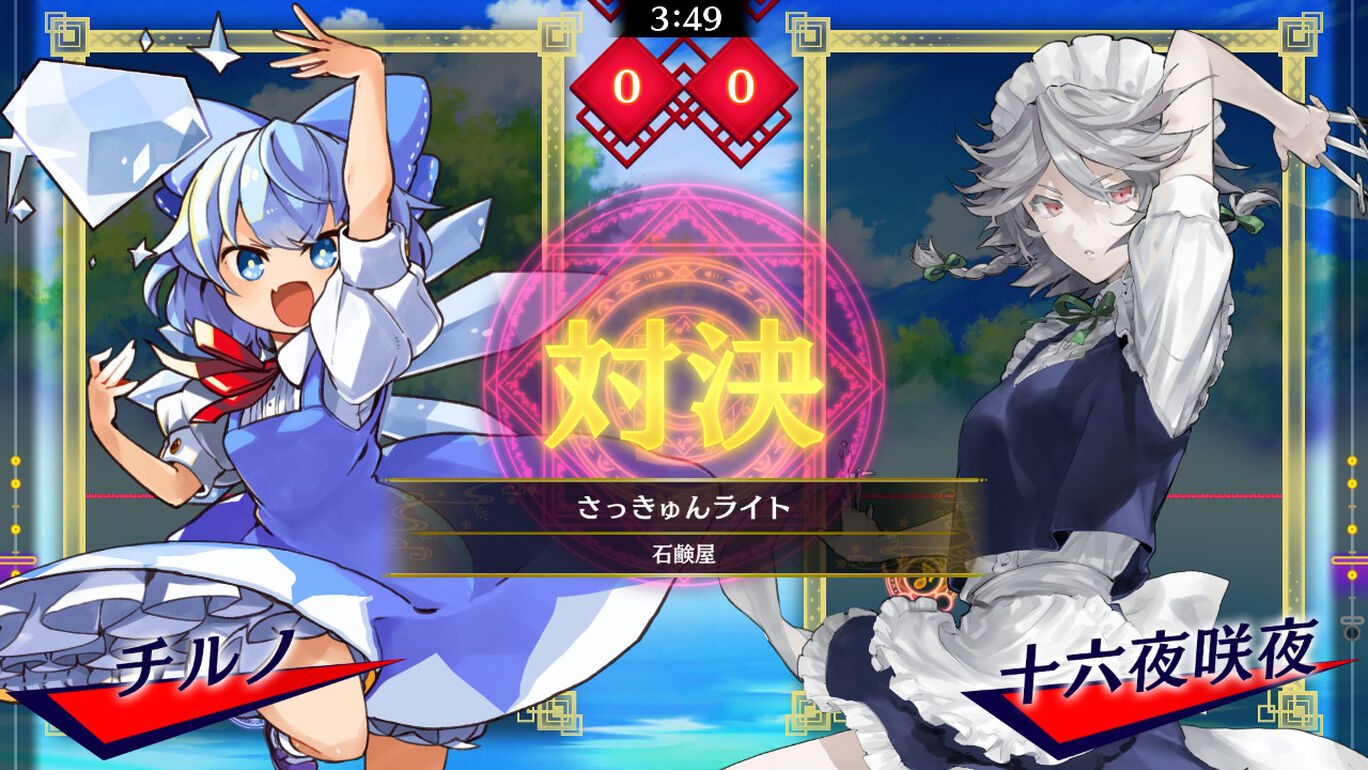 Touhou Spell Bubble: Side Story Pack – Cirno Arc