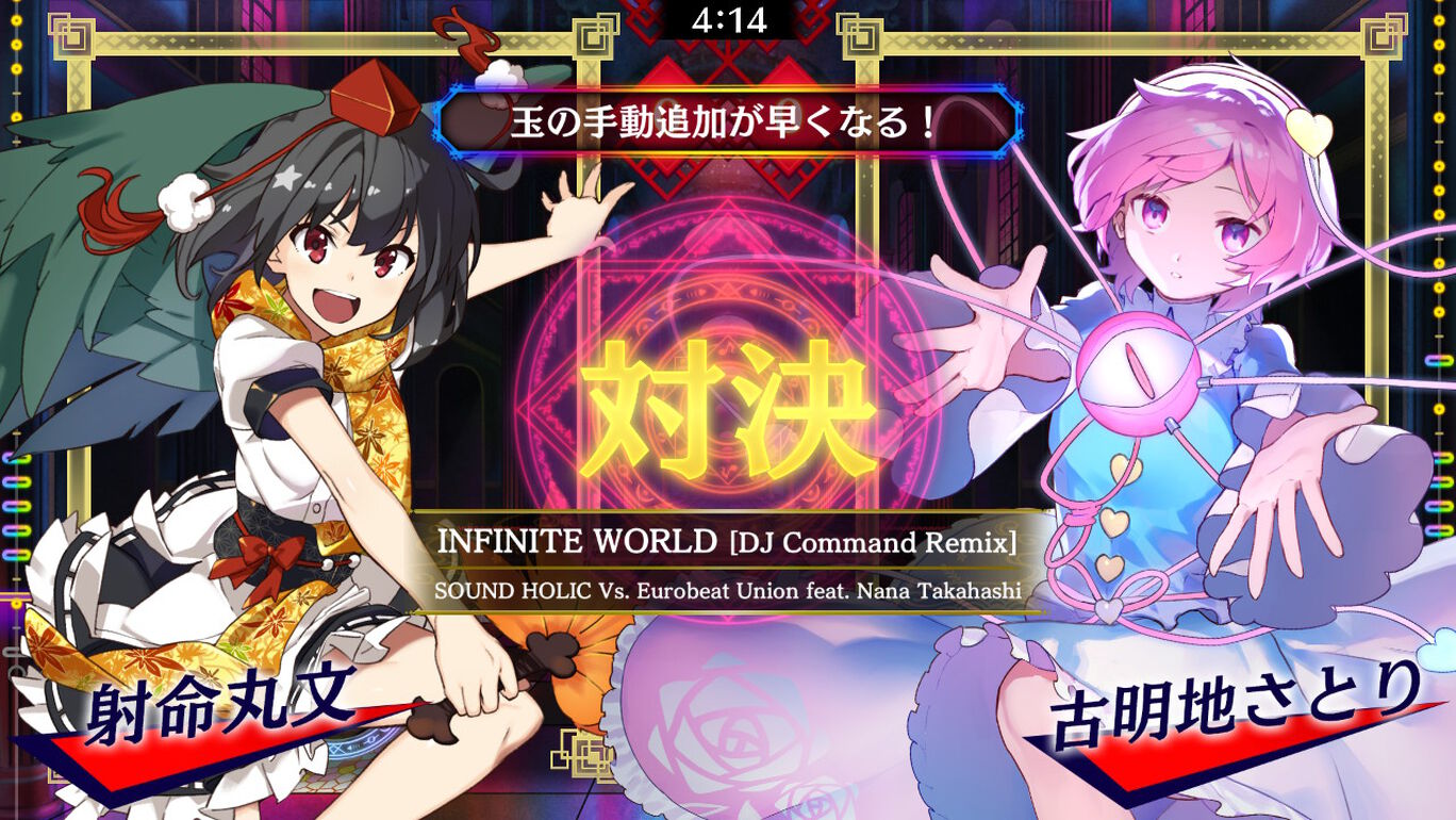 Touhou Spell Bubble: Touhou Eurobeat Pack