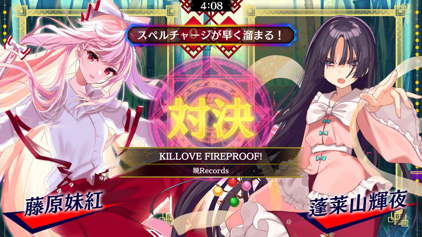Touhou Spell Bubble: Akatsuki Records Song Pack