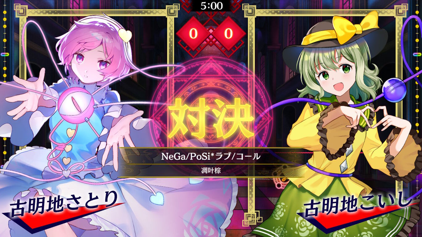 Touhou Spell Bubble: Diao ye zong – Song Pack