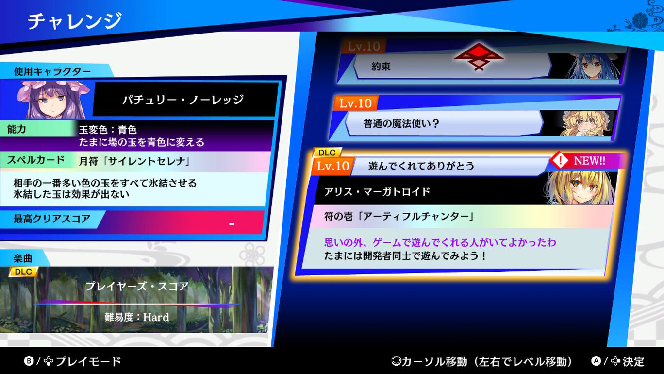 Touhou Spell Bubble: Diao ye zong – Song Pack