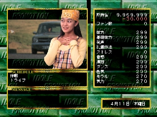 Idol Promotion: Yumie Suzuki