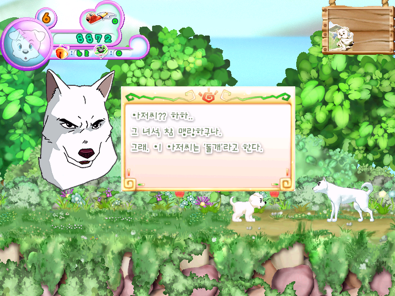 White Heart Baekgu’s Second Story