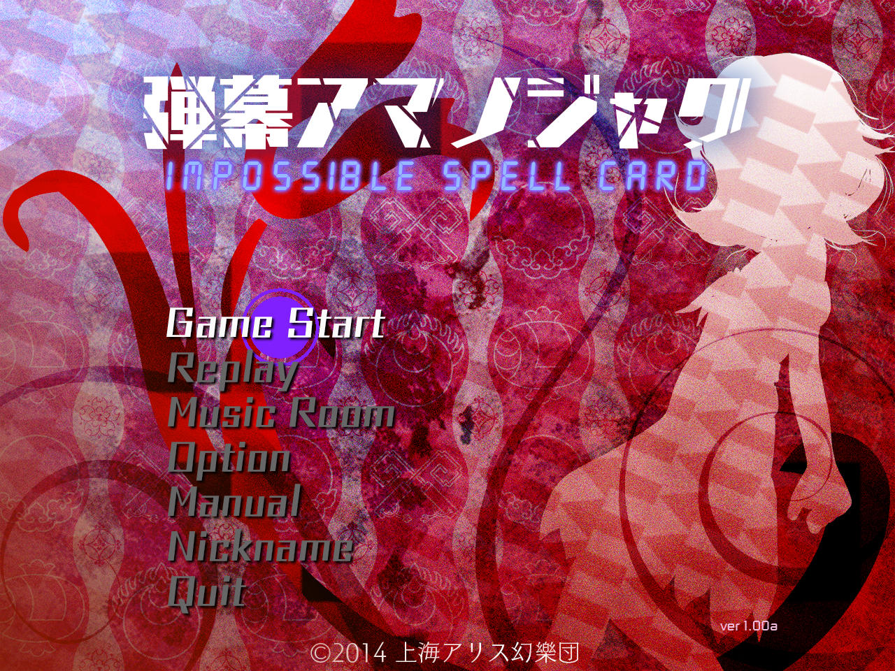 Danmaku Amanojaku: Impossible Spell Card