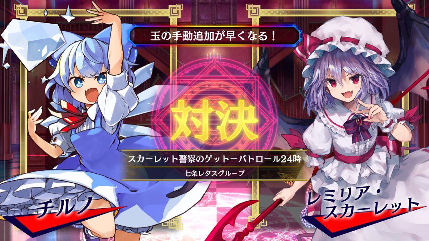 Touhou Spell Bubble: Scarlet Devil Land Arrange Song Pack Vol.2