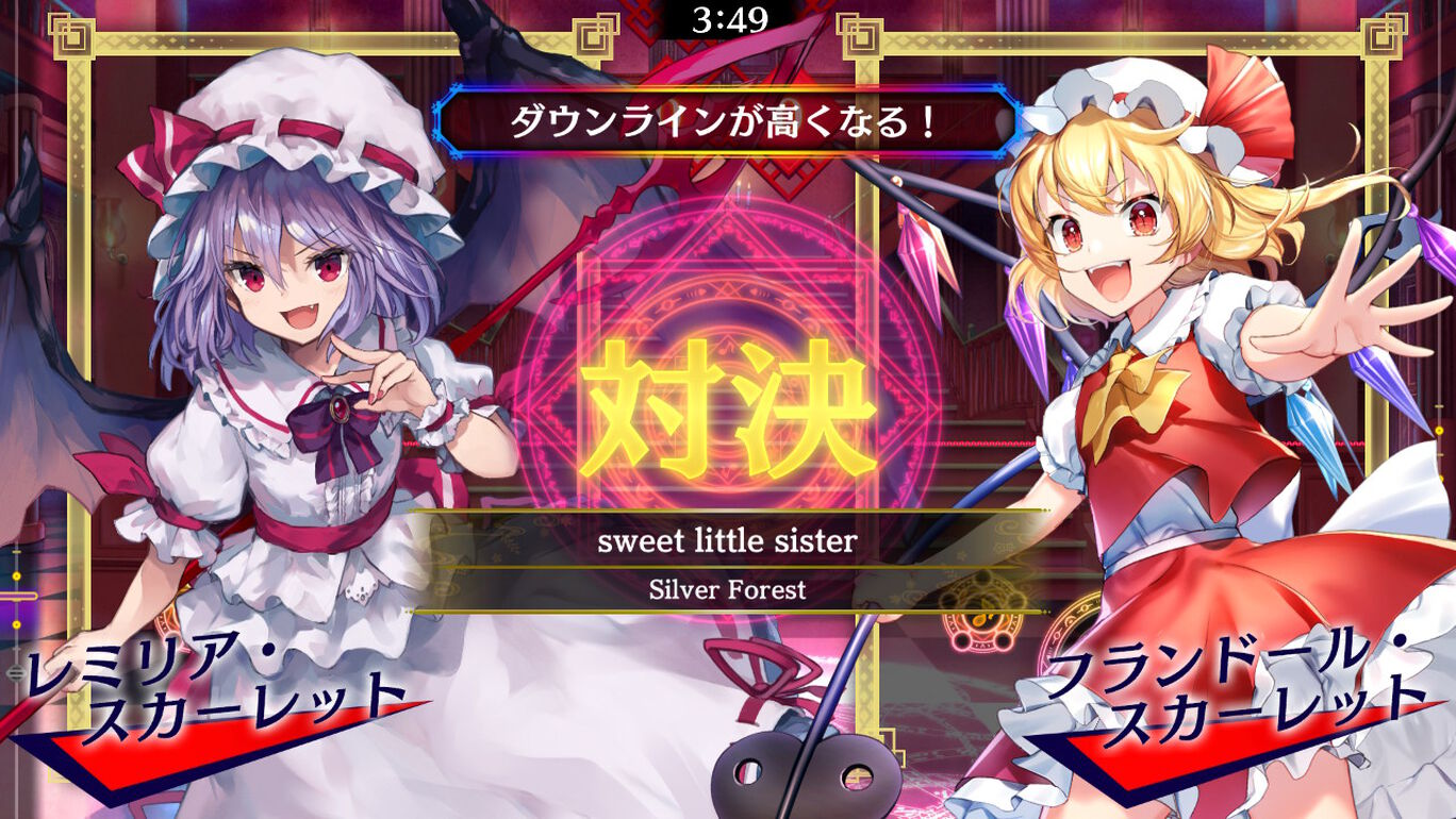 Touhou Spell Bubble: Scarlet Devil Land Arrange Song Pack Vol.2