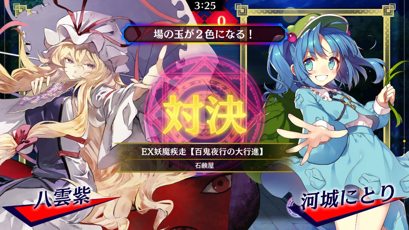 Touhou Spell Bubble: Scarlet Devil Land Arrange Song Pack Vol.2