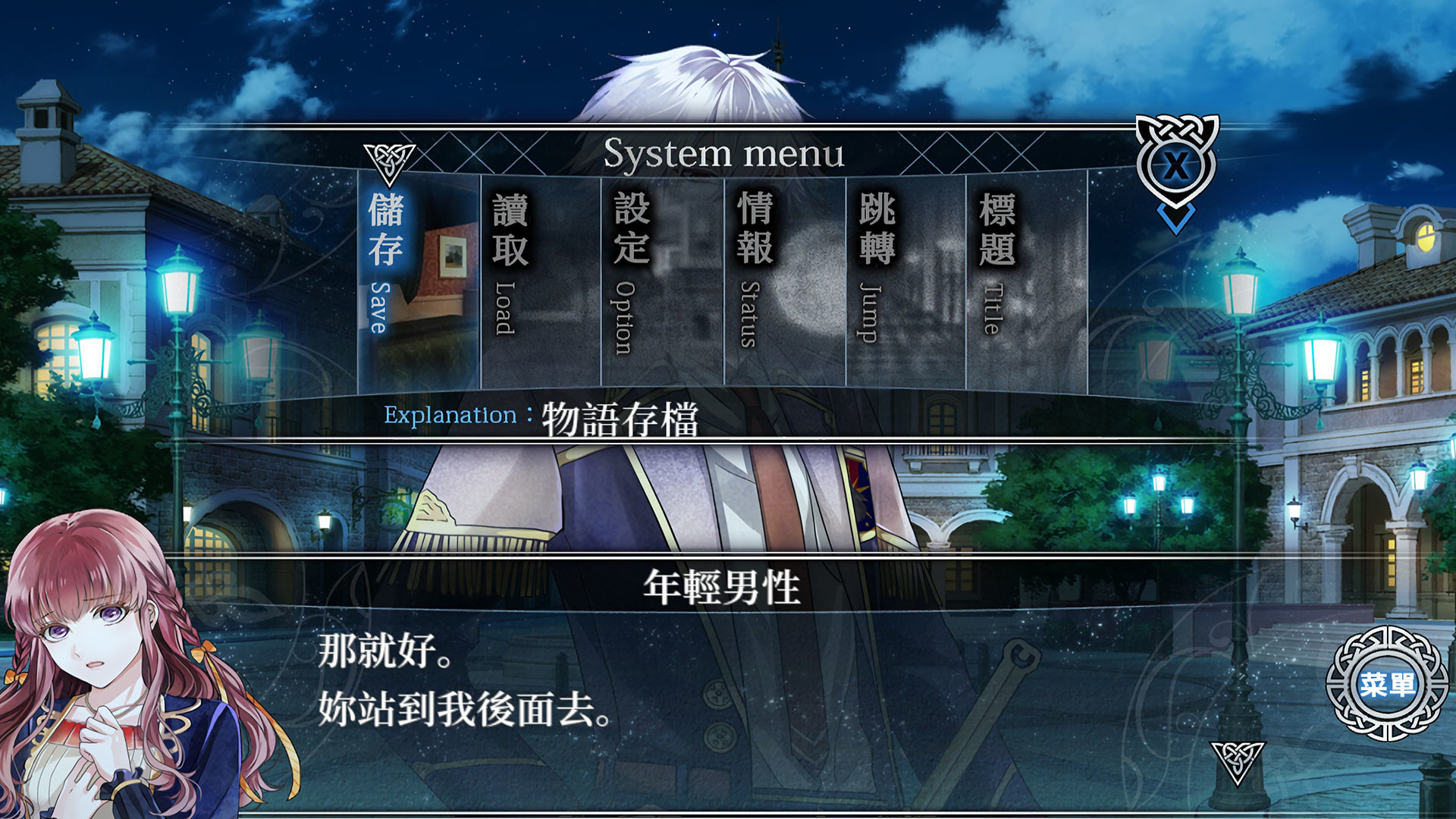 Liar Moon Shangri-La