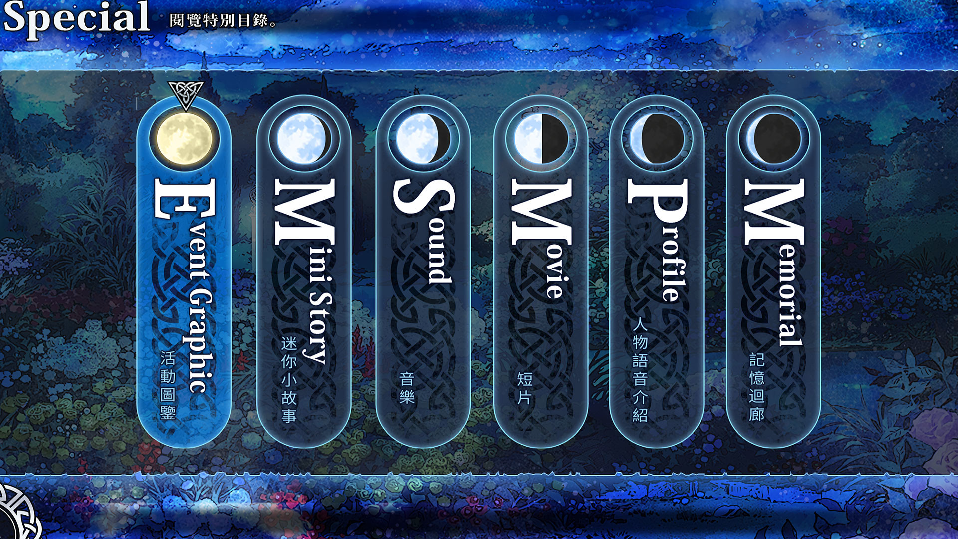 Liar Moon Shangri-La