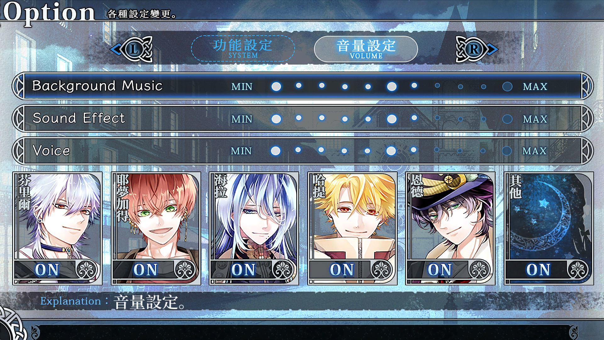 Liar Moon Shangri-La