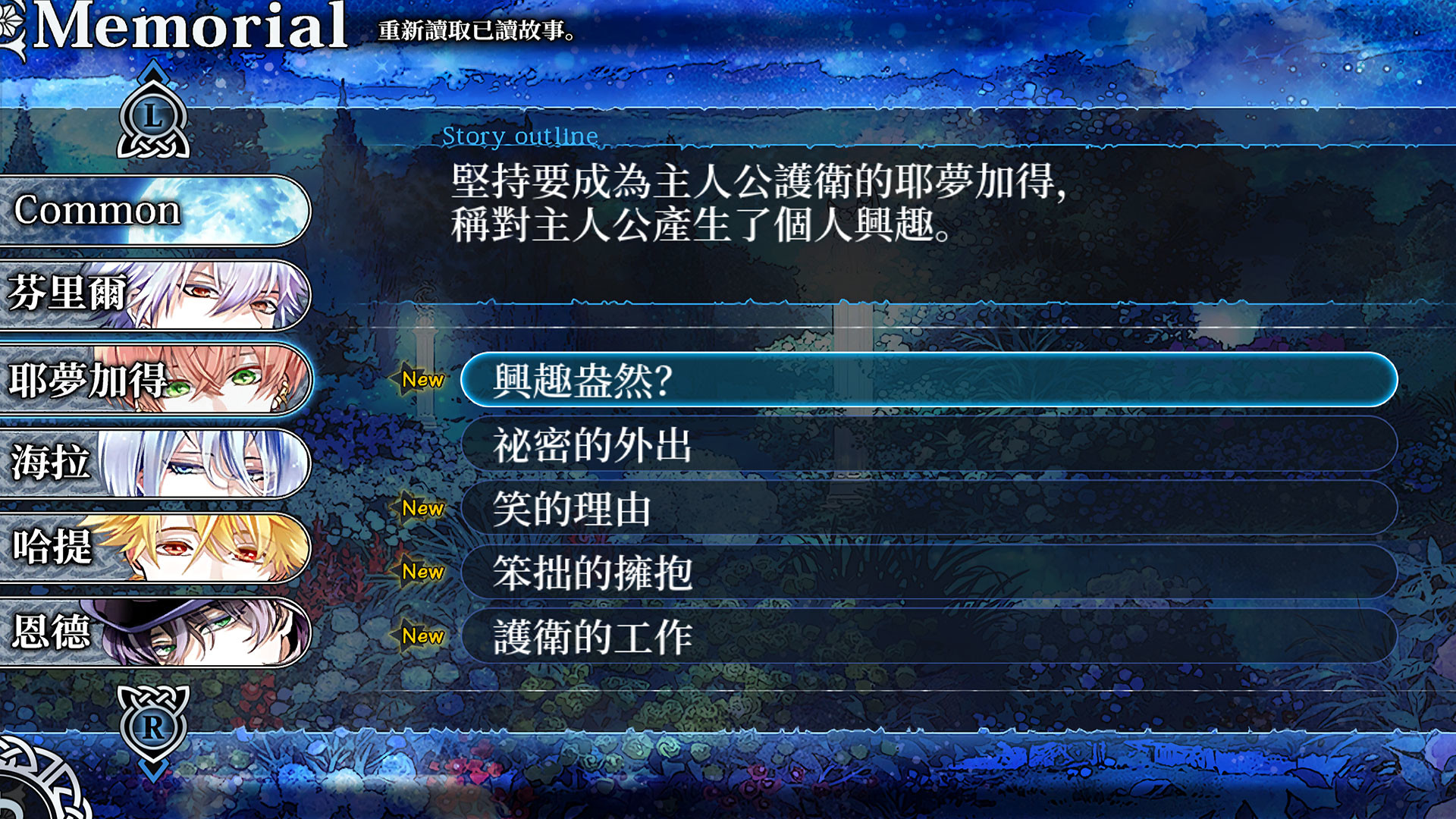 Liar Moon Shangri-La