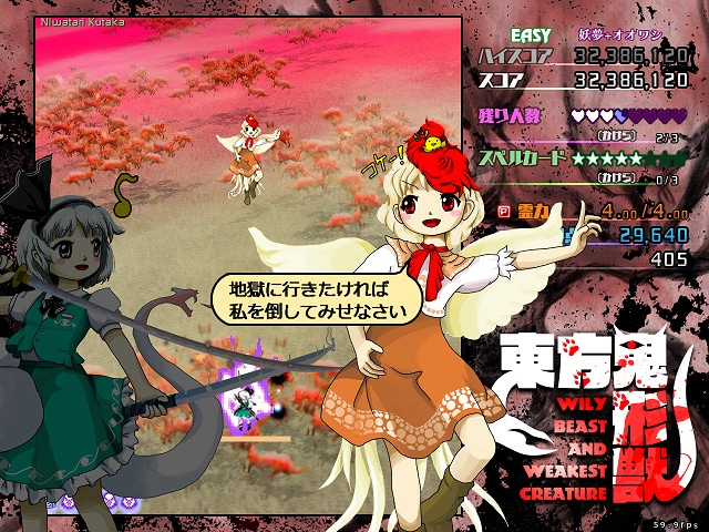Touhou Kikeijuu: Wily Beast and Weakest Creature