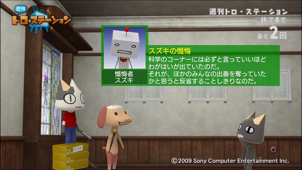 Shuukan Toro Station