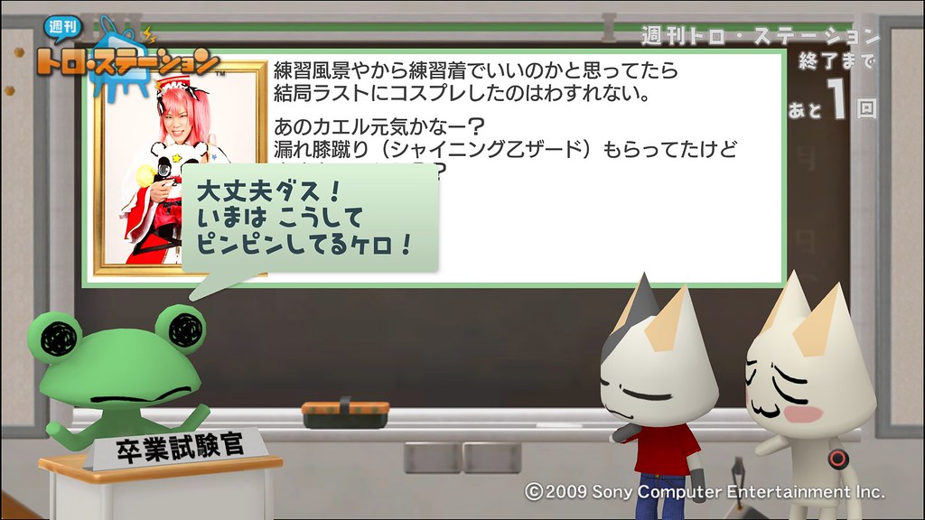 Shuukan Toro Station