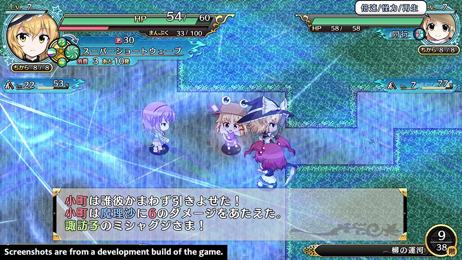 Touhou Genso Wanderer Reloaded: Elegance Edition