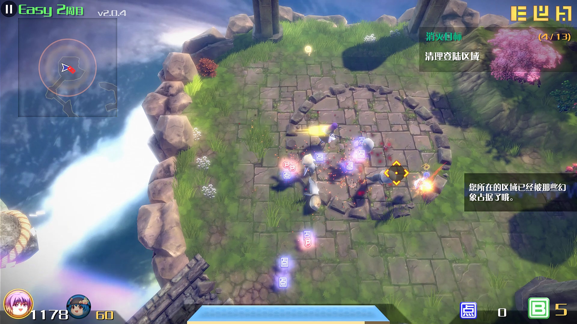 The Disappearing of Gensokyo: Byakuren