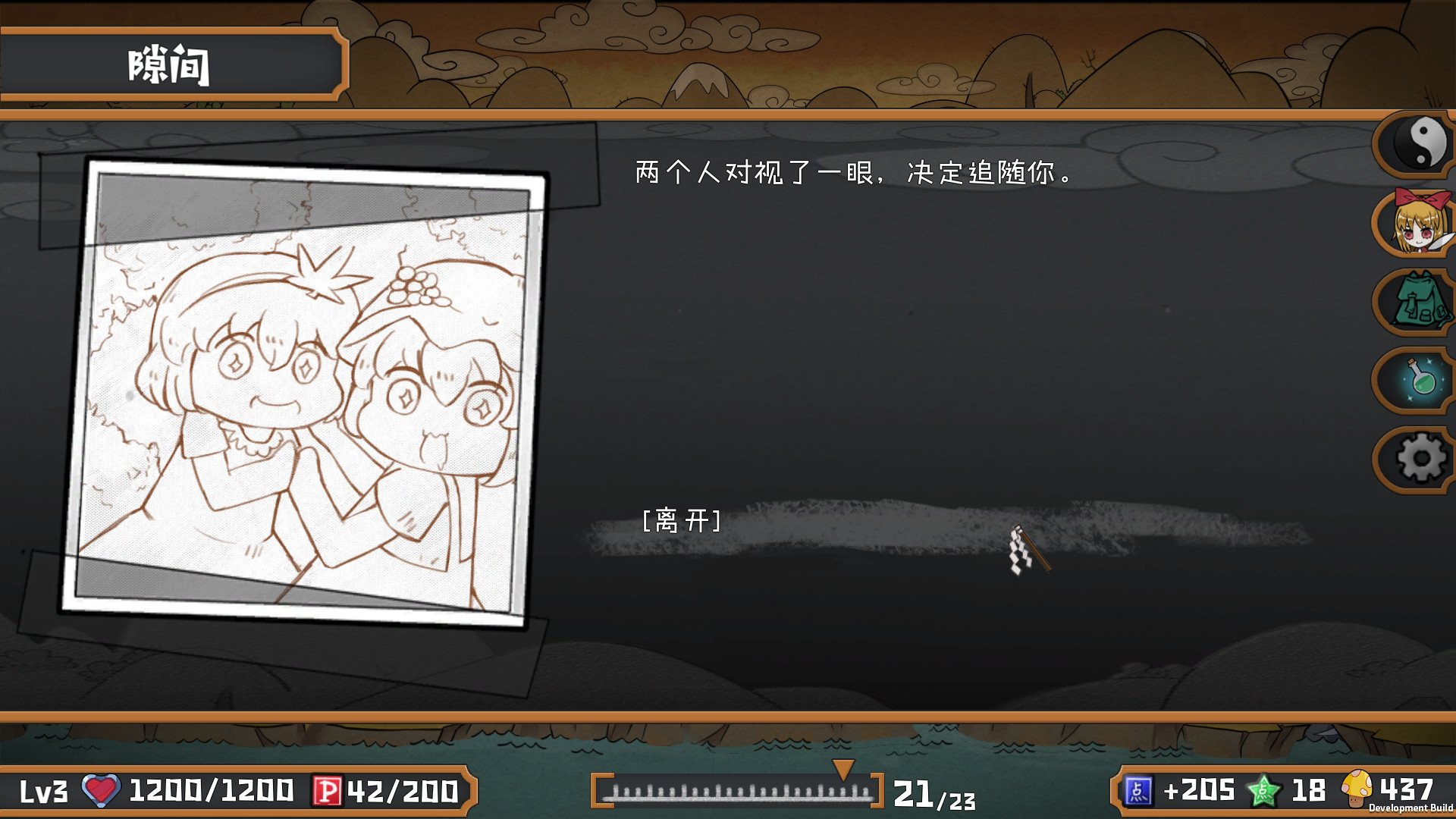 Touhou Big Big Battle: The Justice