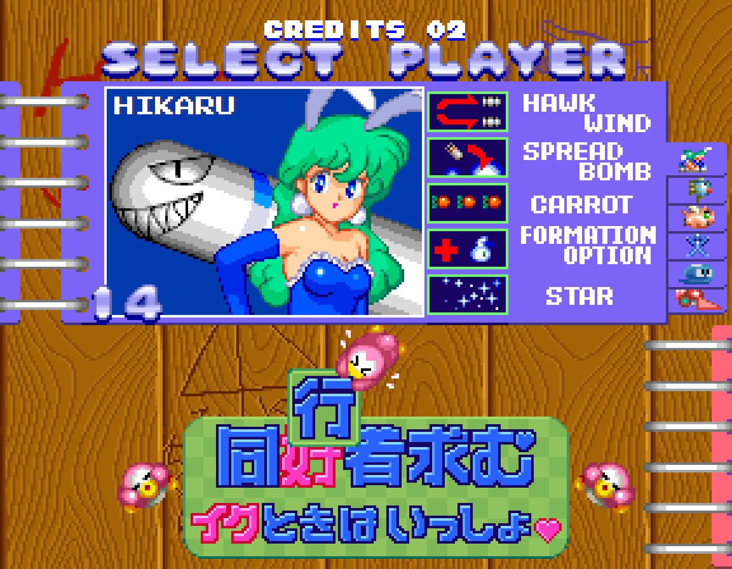 Sexy Parodius