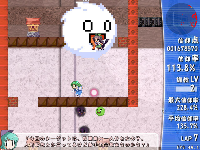 Sanae Challenge! Fusion