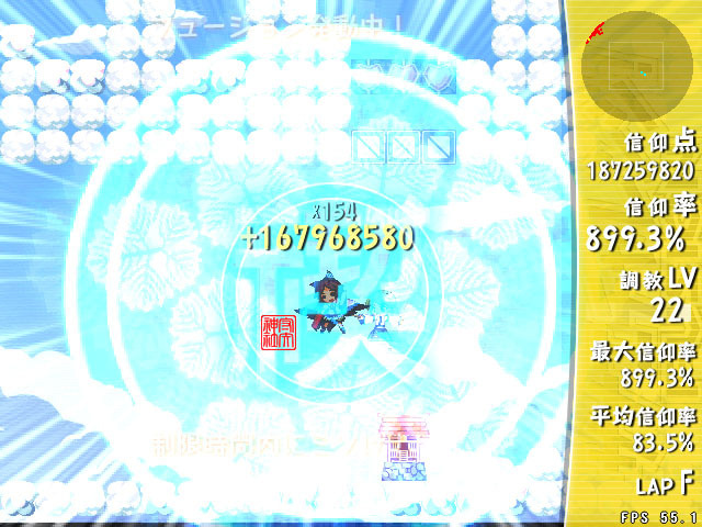 Sanae Challenge! Fusion