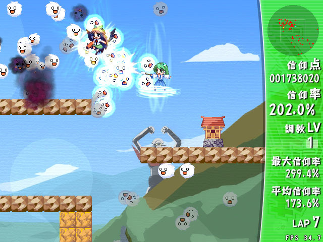 Sanae Challenge! Fusion