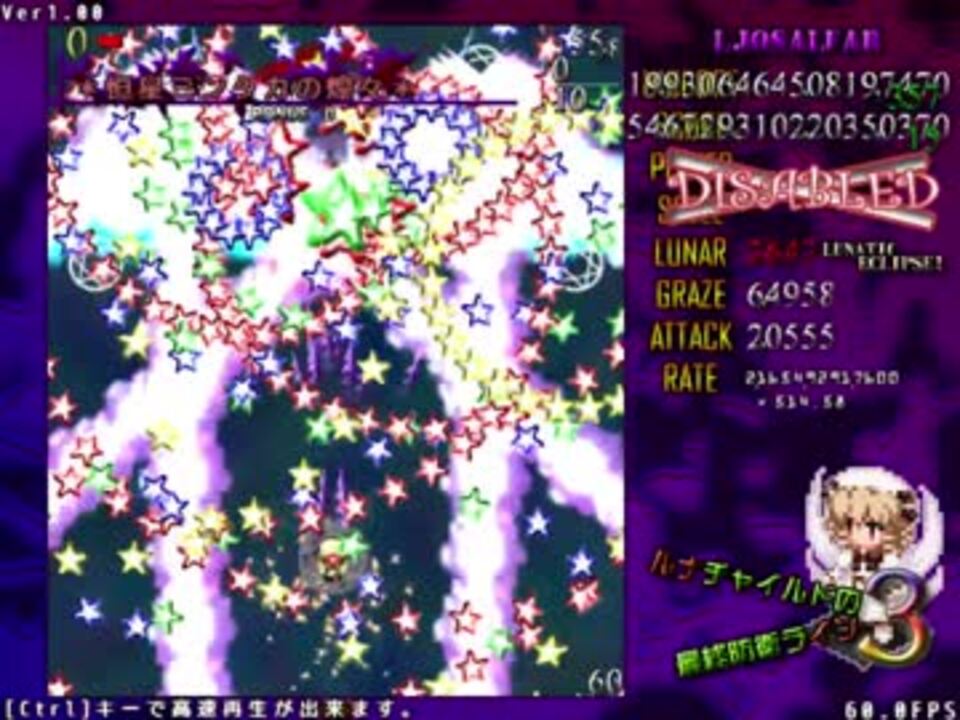 Luna Child no Saishuu Bouei Line 3