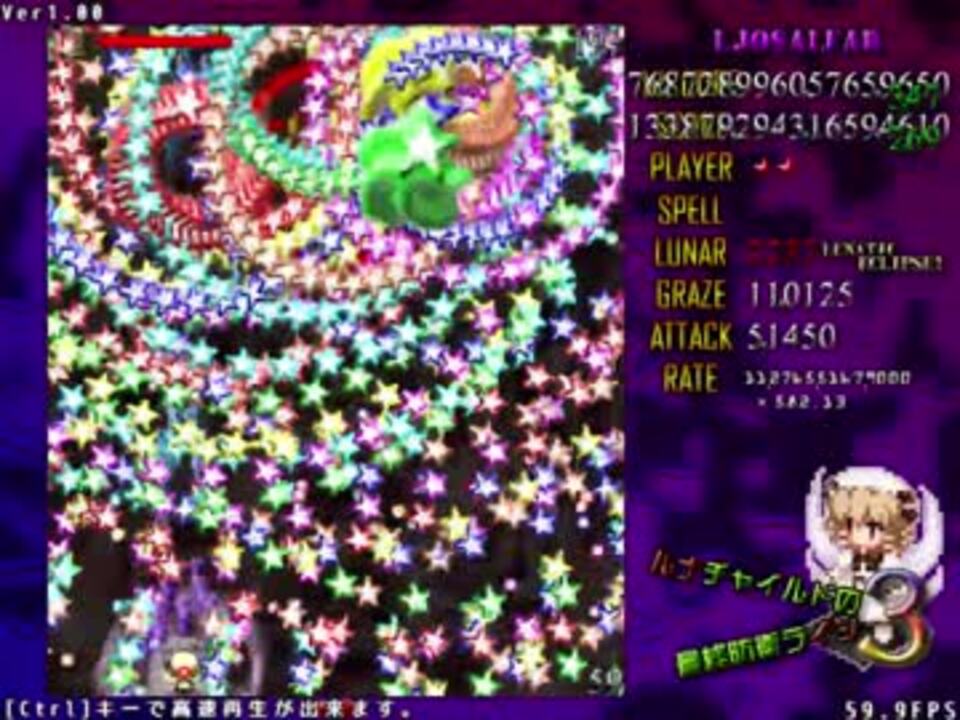 Luna Child no Saishuu Bouei Line 3