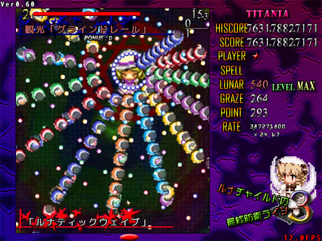 Luna Child no Saishuu Bouei Line 3