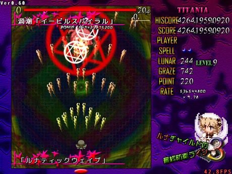 Luna Child no Saishuu Bouei Line 3